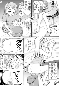 Page 13 of Miyuki-chan no Kenkou Shindan - preview thumbnail