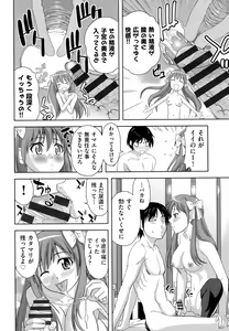 Page 121 of Chichi-Otome - preview thumbnail
