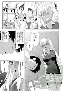 Page 152 of Chichi-Otome - preview thumbnail