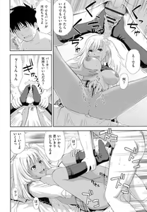 Page 157 of Chichi-Otome - preview thumbnail