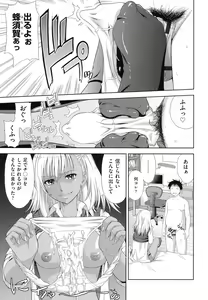 Page 158 of Chichi-Otome - preview thumbnail