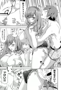 Page 16 of Chichi-Otome - preview thumbnail