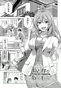Page 172 of Chichi-Otome - preview thumbnail