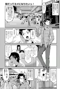 Page 30 of Chichi-Otome - preview thumbnail