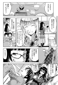 Page 33 of Chichi-Otome - preview thumbnail