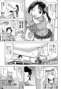 Page 34 of Chichi-Otome - preview thumbnail
