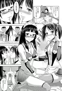 Page 42 of Chichi-Otome - preview thumbnail