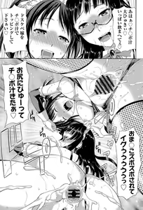Page 56 of Chichi-Otome - preview thumbnail