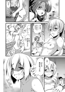 Page 115 of Chijokuhime - preview thumbnail