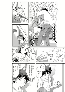 Page 125 of Chijokuhime - preview thumbnail