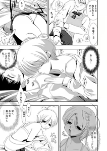 Page 160 of Chijokuhime - preview thumbnail