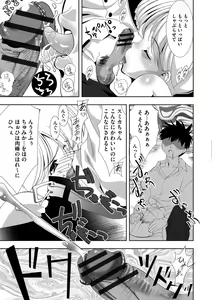 Page 162 of Chijokuhime - preview thumbnail