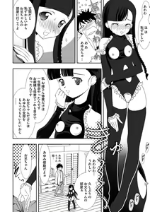Page 177 of Chijokuhime - preview thumbnail