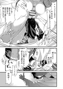 Page 40 of Chijokuhime - preview thumbnail