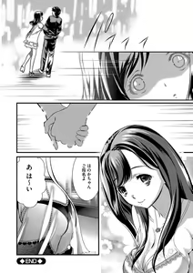 Page 47 of Chijokuhime - preview thumbnail