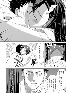 Page 79 of Chijokuhime - preview thumbnail