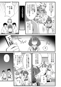 Page 88 of Chijokuhime - preview thumbnail