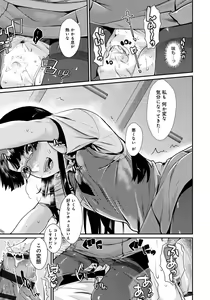 Page 150 of Hatsukoi Elektra - preview thumbnail