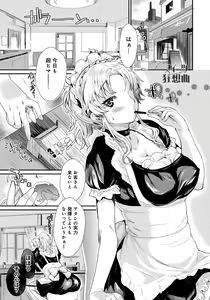 Page 164 of Hatsukoi Elektra - preview thumbnail