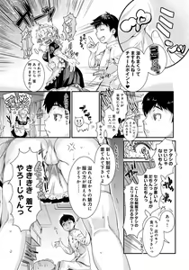Page 168 of Hatsukoi Elektra - preview thumbnail