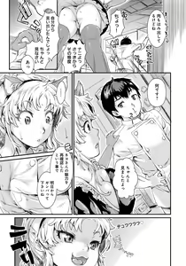 Page 170 of Hatsukoi Elektra - preview thumbnail
