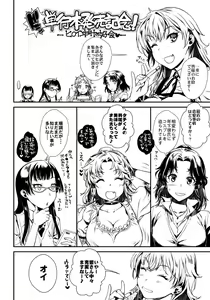 Page 207 of Hatsukoi Elektra - preview thumbnail