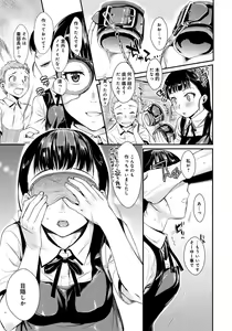Page 34 of Hatsukoi Elektra - preview thumbnail