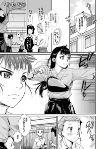 Page 58 of Hatsukoi Elektra - preview thumbnail