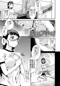 Page 84 of Hatsukoi Elektra - preview thumbnail