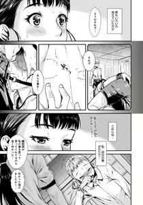 Page 86 of Hatsukoi Elektra - preview thumbnail