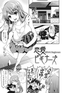 Page 118 of Ero Mame - preview thumbnail