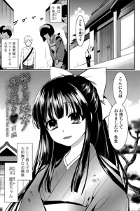 Page 136 of Ero Mame - preview thumbnail