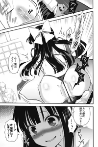 Page 158 of Ero Mame - preview thumbnail