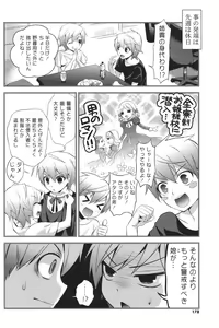Page 175 of Ero Mame - preview thumbnail