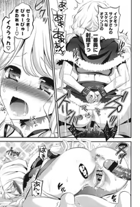 Page 20 of Ero Mame - preview thumbnail