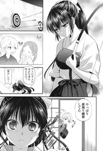 Page 28 of Ero Mame - preview thumbnail