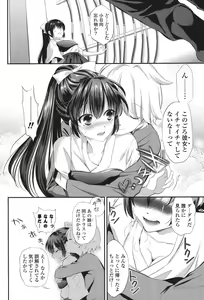 Page 29 of Ero Mame - preview thumbnail