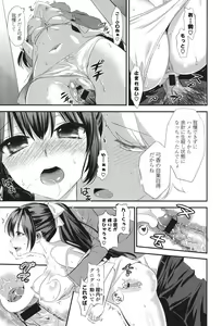 Page 36 of Ero Mame - preview thumbnail