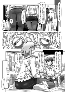 Page 153 of Wakage no Itari - Girl's Rapture - preview thumbnail