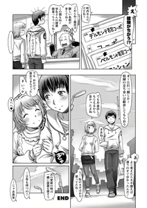 Page 167 of Wakage no Itari - Girl's Rapture - preview thumbnail
