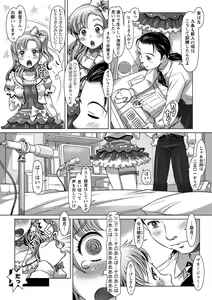 Page 42 of Wakage no Itari - Girl's Rapture - preview thumbnail