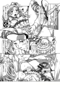 Page 47 of Wakage no Itari - Girl's Rapture - preview thumbnail