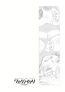 Page 57 of Wakage no Itari - Girl's Rapture - preview thumbnail