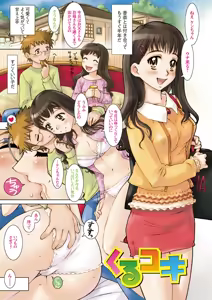 Page 6 of Wakage no Itari - Girl's Rapture - preview thumbnail