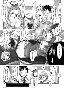 Page 78 of Wakage no Itari - Girl's Rapture - preview thumbnail
