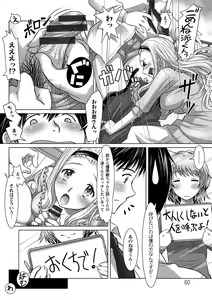 Page 81 of Wakage no Itari - Girl's Rapture - preview thumbnail
