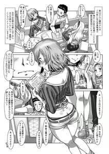Page 97 of Wakage no Itari - Girl's Rapture - preview thumbnail