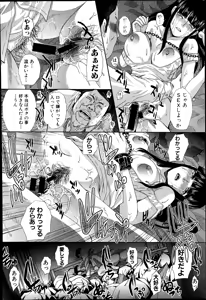 Page 156 of COMIC Shingeki 2014-11 - preview thumbnail