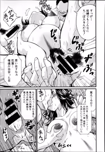 Page 277 of COMIC Shingeki 2014-11 - preview thumbnail
