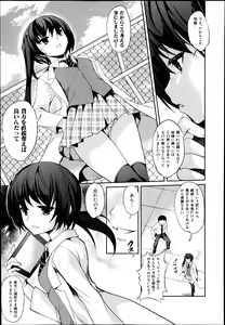 Page 65 of COMIC Shingeki 2014-11 - preview thumbnail